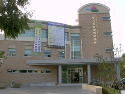 부곡종합사회복지관부설효누리주야간보호센터 시설 사진